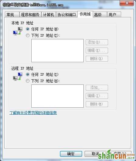 远程桌面连接安全设置