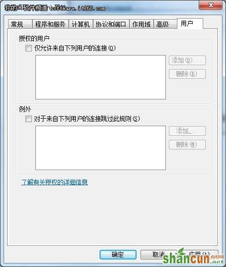 远程桌面连接安全设置