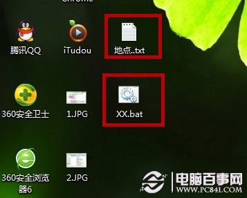 Win7如何快速清除顽固文件 删除残留文件图文教程