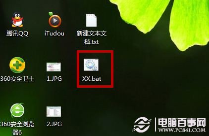 Win7如何快速清除顽固文件 删除残留文件图文教程