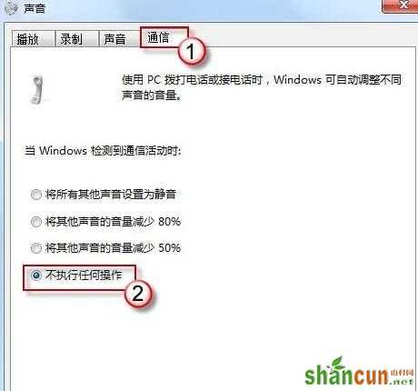 最新win7系统下载后声音大小不一样该怎么办