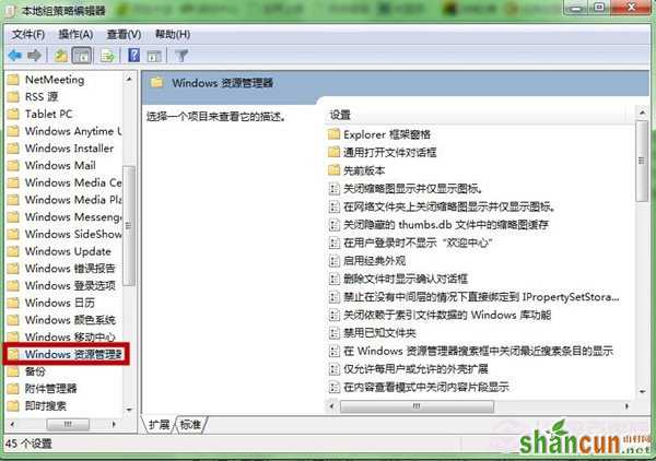 Win7系统搜索栏记录如何清除？屏蔽搜索栏记录图文教程