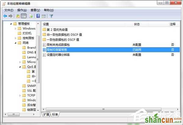 Win7怎么释放网速？提升网络速度的方法