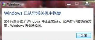 win7系统使用时鼠标不能动怎么办