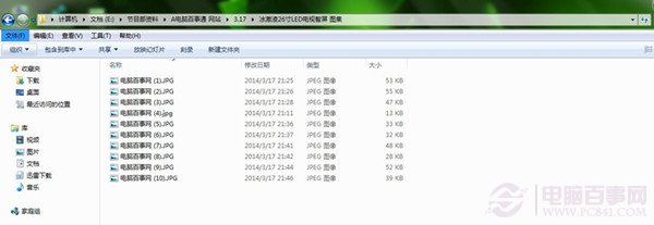 Win7系统如何多文件命名 一键命名多文件图文教程