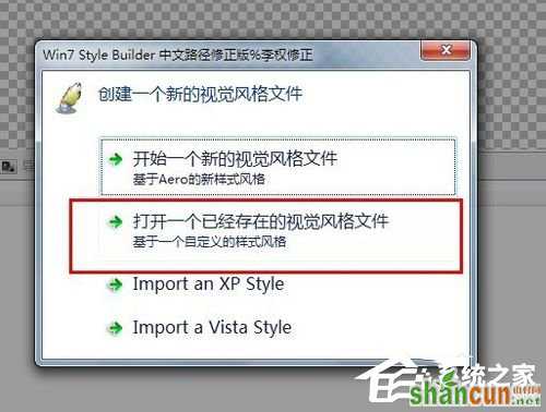 Windows7主题制作的方法和步骤