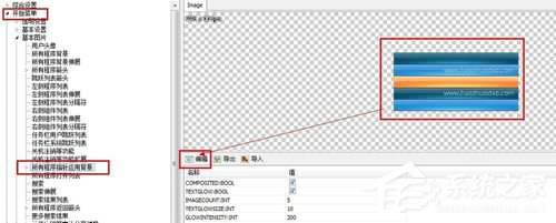 Windows7主题制作的方法和步骤