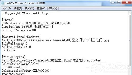 Windows7主题制作的方法和步骤