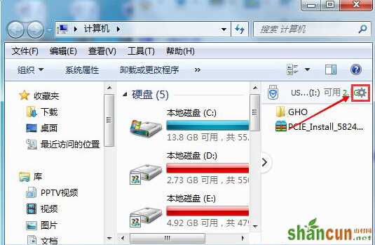 Win7打开计算机窗口时右侧多出的U盘内容显示怎么关闭