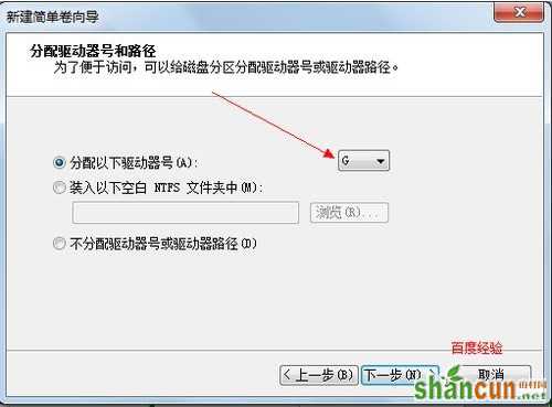 怎样给win7系统硬盘分区