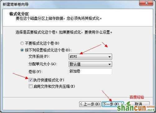 怎样给win7系统硬盘分区