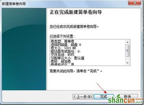 怎样给win7系统硬盘分区