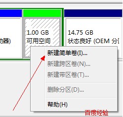 怎样给win7系统硬盘分区