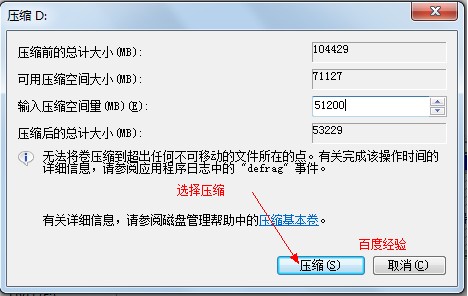 怎样给win7系统硬盘分区