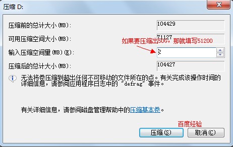 怎样给win7系统硬盘分区