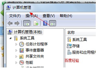 怎样给win7系统硬盘分区