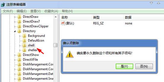 打开Win7文件夹后出现搜索界面怎么办？