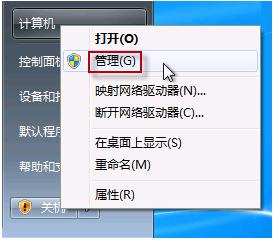 win7摄像头怎么开