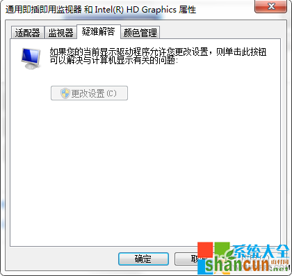 Win7硬件加速怎么开,Win7硬件加速在哪,Win7硬件加速设置