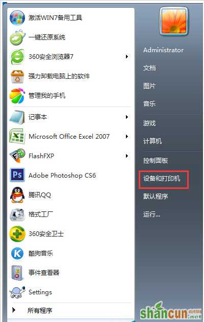 Win7系统彻底删除打印机的方法