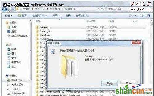 如何设置Win7系统的最高管理权限