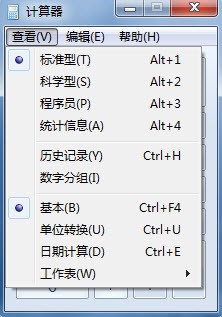 不仅仅只能加减乘除Win7计算器用途多 