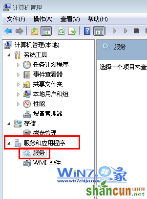 展开左侧的“服务和应用程序---服务”