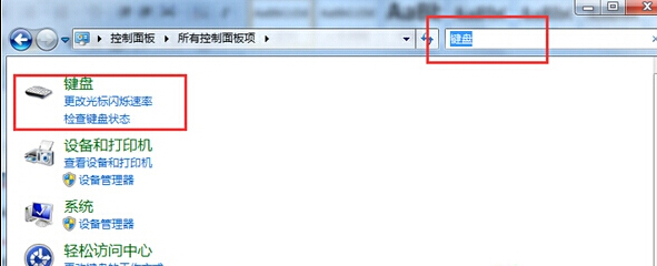 Win7旗舰版总是出现重复字符如何解决