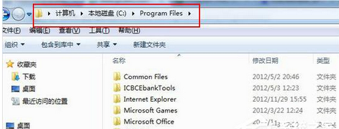 Win7打开C盘发现一个Program Files文件夹怎么办？   山村