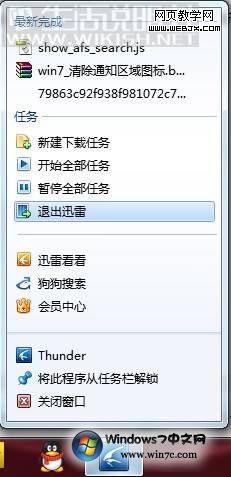 Windows7超级任务栏设置技巧 山村