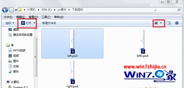 Win7旗舰版系统下psd文件格式不显示缩略图2种解决方法