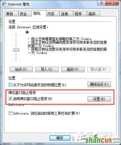 如何解决Win7网页自动弹出的问题？