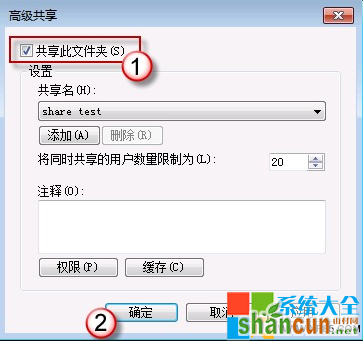 共享文件夹无法访问,系统之家,Win7系统