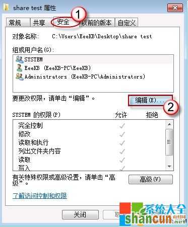 共享文件夹无法访问,系统之家,Win7系统