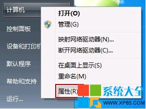 Win7系统共享文件失败的解决办法  山村