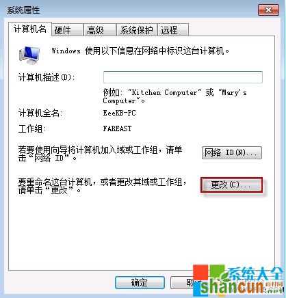 共享文件夹无法访问,系统之家,Win7系统