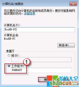 共享文件夹无法访问,系统之家,Win7系统