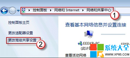 共享文件夹无法访问,系统之家,Win7系统