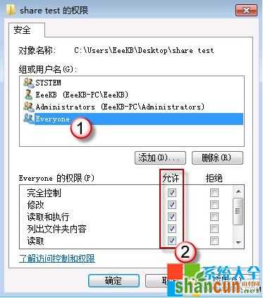 共享文件夹无法访问,系统之家,Win7系统