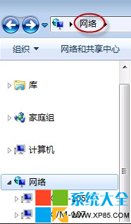 共享文件夹无法访问,系统之家,Win7系统