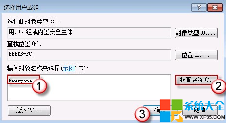 共享文件夹无法访问,系统之家,Win7系统