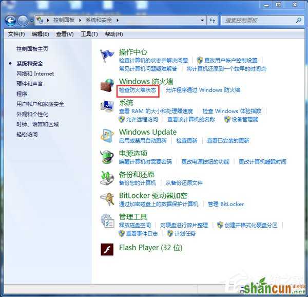 Win7系统ARP攻击是什么意思？