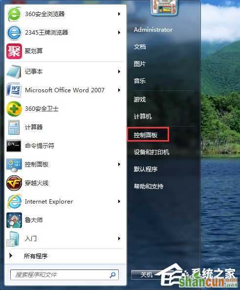 Win7系统ARP攻击是什么意思？