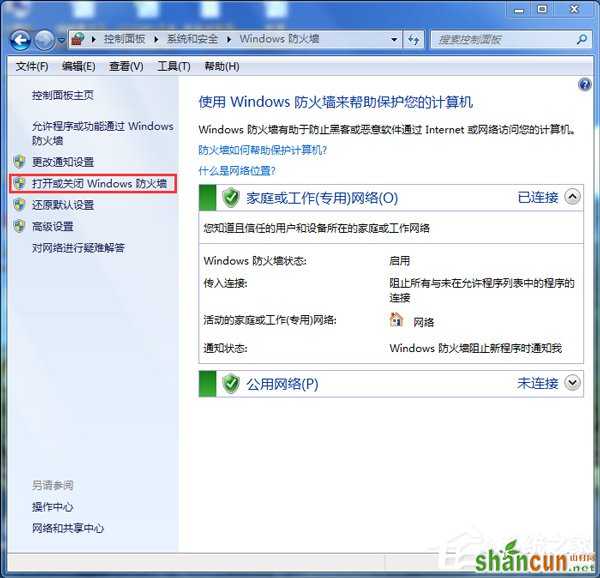 Win7系统ARP攻击是什么意思？