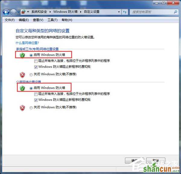 Win7系统ARP攻击是什么意思？