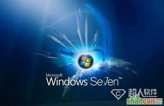 windows7旗舰版64位和32位的区别有哪些  山村