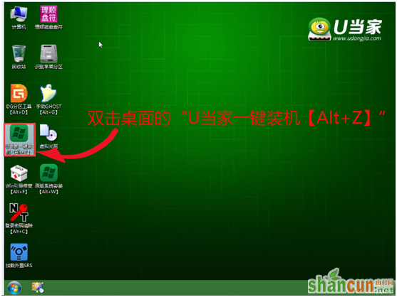 U当家U盘装win7系统教程（图文操作详解）