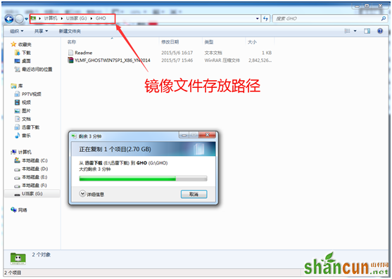 U当家U盘装win7系统教程（图文操作详解）