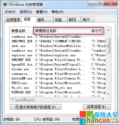 查看映像路径技,系统之家,Win7系统