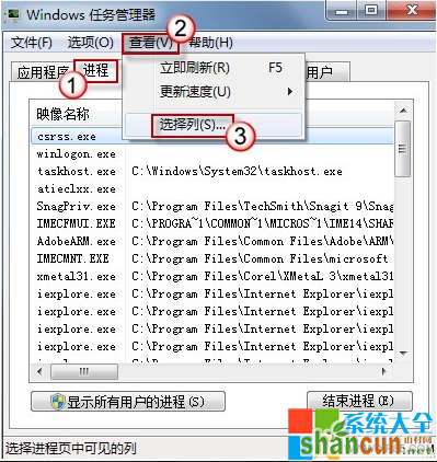 查看映像路径技,系统之家,Win7系统